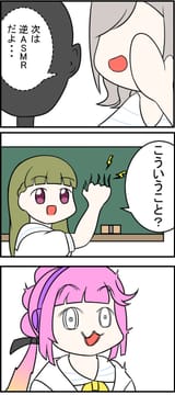 asmr