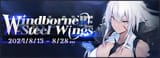 Windborne_Steel_Wings_Event_Banner_EN