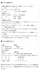 次回