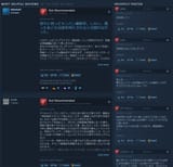 nihon critics
