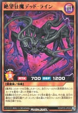 DeadLinetheMadFiendofDespair-RDKP20-JP-R