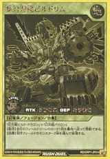 InfiniteConstructorWyrmBuildream-RDGRP1-JP-GRR