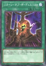 ReturnoftheDuelist-DUAD-JP-C