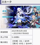 skirkbanner