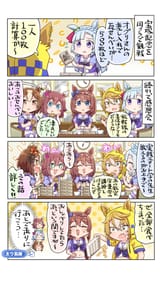 __super_creek_mejiro_ardan_sakura_chiyono_o_yaeno_muteki_and_dictus_striker_umamusume_and_1_more_drawn_by_allitell__0639dea49f35d7343ad804cb287dbc1c