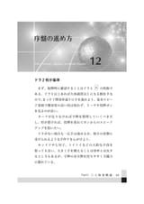 owata 三人麻雀の極意_page-0051