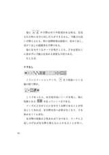 owata 三人麻雀の極意_page-0052