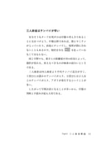 owata 三人麻雀の極意_page-0053