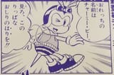 Charmy-Bee-Shogaku-Gonensei