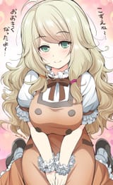 big kozue