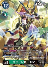 Dcg-BT19-053_2