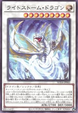 LightstormDragon-SUDA-JP-NR