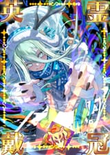 1719809898763211