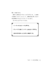 owata 三人麻雀の極意_page-0055