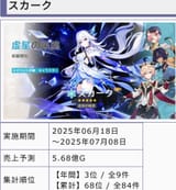 skirkbanner
