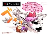 Frisk Close but not too close