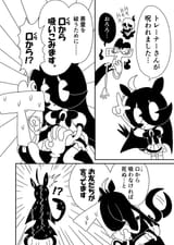 cafe exorcism sekuhara