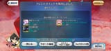 Screenshot_20250620_144245_FateGO