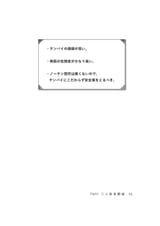 owata 三人麻雀の極意_page-0057
