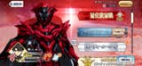 Screenshot_20250620_225725_FateGO
