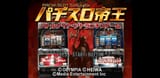 Pachi-Slot Teiou - Battle Knight, Atlantis Doom (Japan) 2025-06-21-13-53-01