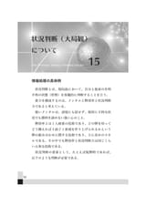 owata 三人麻雀の極意_page-0058