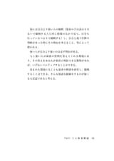 owata 三人麻雀の極意_page-0061