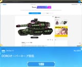 doro tank