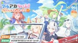 ブルアカらいぶ！はろーさまー！SP 02-44-35