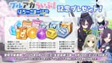 ブルアカらいぶ！はろーさまー！SP 02-51-13