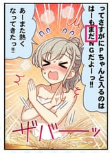 Hayate yet