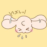 achoo
