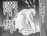 just-a-reminder-that-the-fate-strange-fake-manga-has-v0-tbpq1punfy2a1