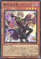 300px-MediusthePure-DUAD-JP-SR
