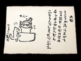 超電激ストライカー_101