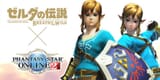 Zelda in PSO2