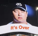 it&#039;s over