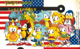 Shogaku_Gonensei_April_1992