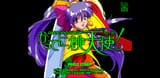 Dancing Blade Katte ni Momotenshi! (Japan) (Disc 1) 2025-06-21-22-08-15