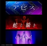 overblot-group-solo-songs-preview 02