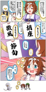 __trainer_t_head_trainer_hayakawa_tazuna_and_bamboo_memory_umamusume_drawn_by_takiki__sample-c75cb51e61588596d11e9237887b8b99