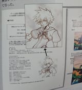 Roxas (Concept Art)