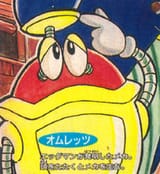 Omelette