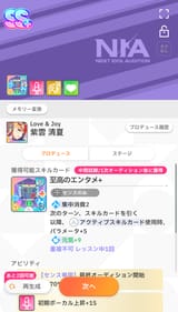 gakumas_88D8beXDxW