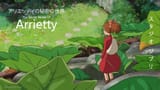 arrietty