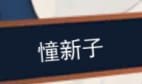 Chinese Words