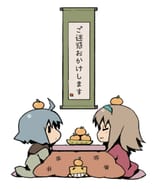 Notification of maintenance
