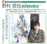 nomura khII ultimania outfit