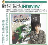 nomura destroy all monsters