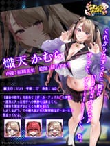 230413_ポカチェ_熾天かむら_紹介画像